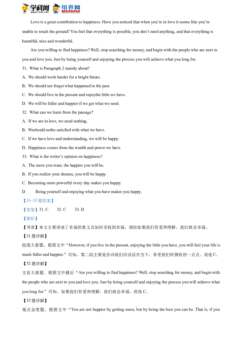精品解析：2022年北京市门头沟区中考一模英语试题（解析版）(1)_北京初中期末题_C605-京七八九_B京英语七八九_北京英语九下_精品解析：2022届北京市门头沟区中考一模英语试题