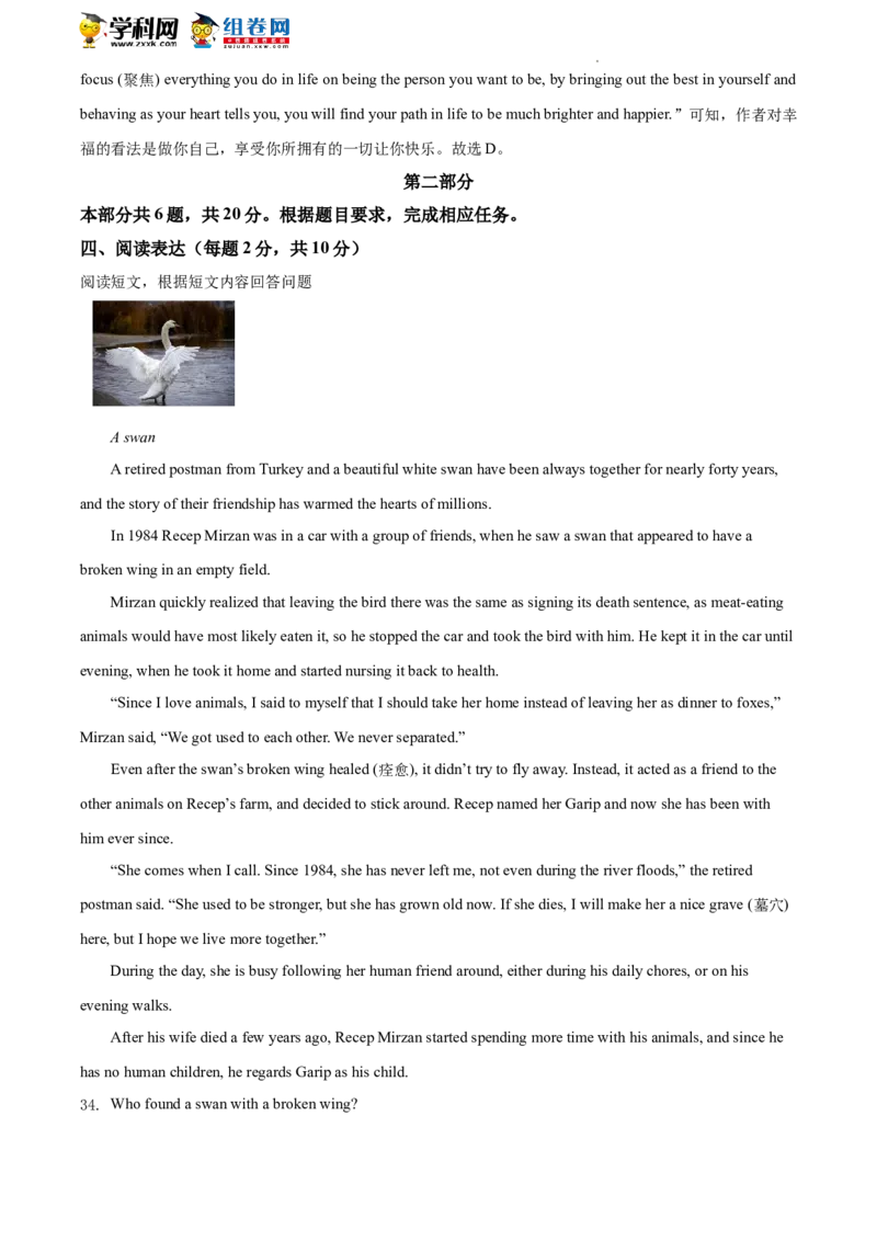 精品解析：2022年北京市门头沟区中考一模英语试题（解析版）(1)_北京初中期末题_C605-京七八九_B京英语七八九_北京英语九下_精品解析：2022届北京市门头沟区中考一模英语试题