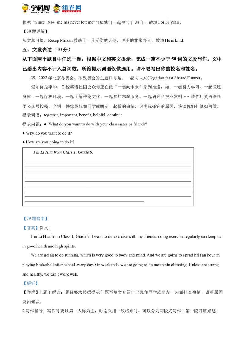 精品解析：2022年北京市门头沟区中考一模英语试题（解析版）(1)_北京初中期末题_C605-京七八九_B京英语七八九_北京英语九下_精品解析：2022届北京市门头沟区中考一模英语试题