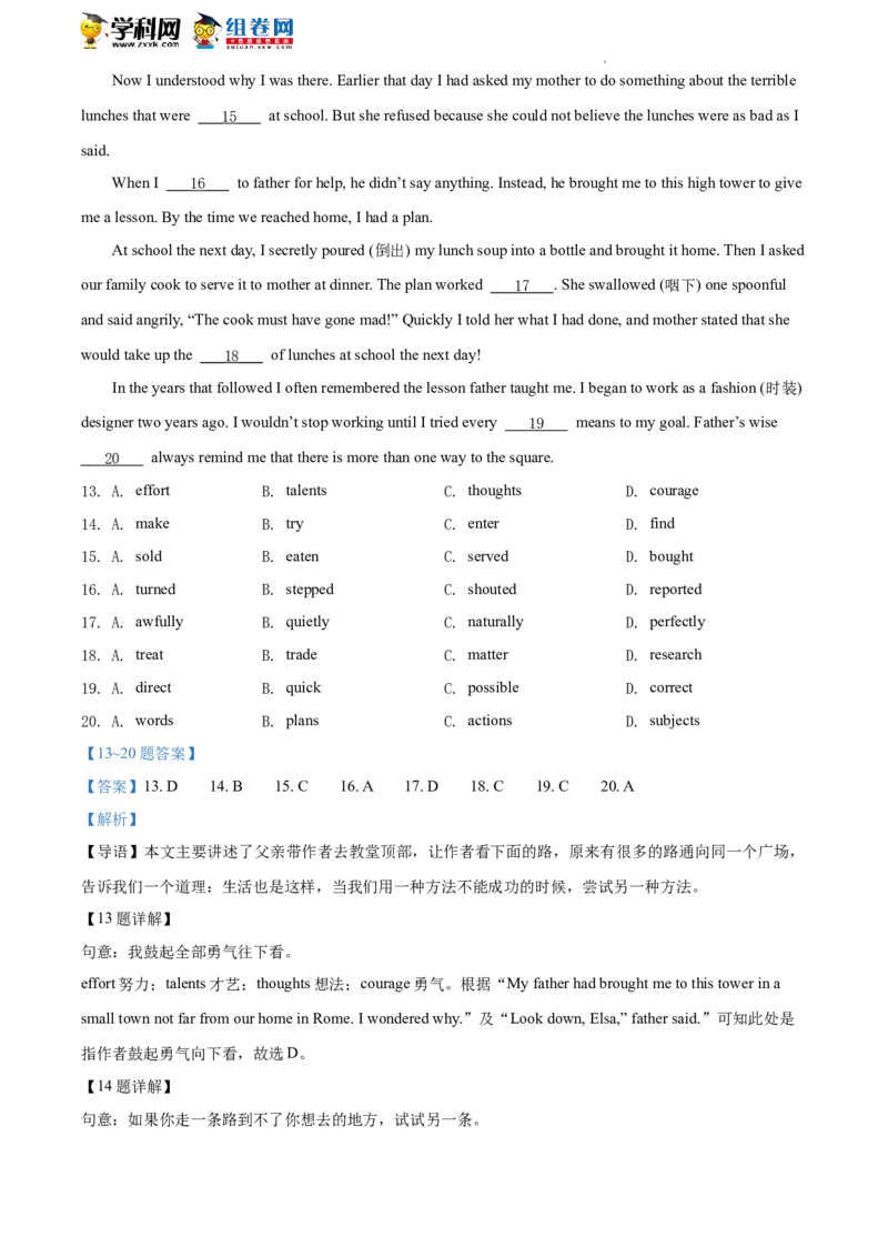 精品解析：2022年北京市门头沟区中考一模英语试题（解析版）(1)_北京初中期末题_C605-京七八九_B京英语七八九_北京英语九下_精品解析：2022届北京市门头沟区中考一模英语试题
