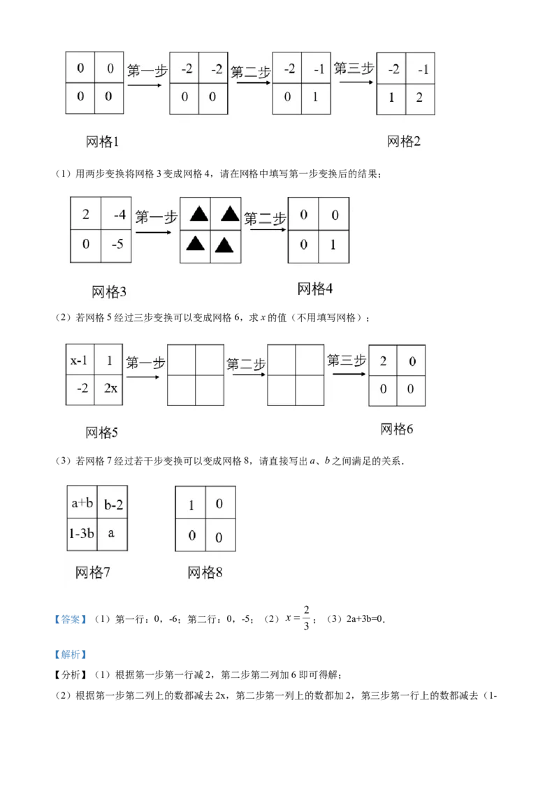 精品解析：北京市丰台区第十二中学2021-2022学年七年级上学期期中数学试题（解析版）(1)_北京初中期末题_C605-京七八九_B京市数学七八九_北京7上数学_2021-2022