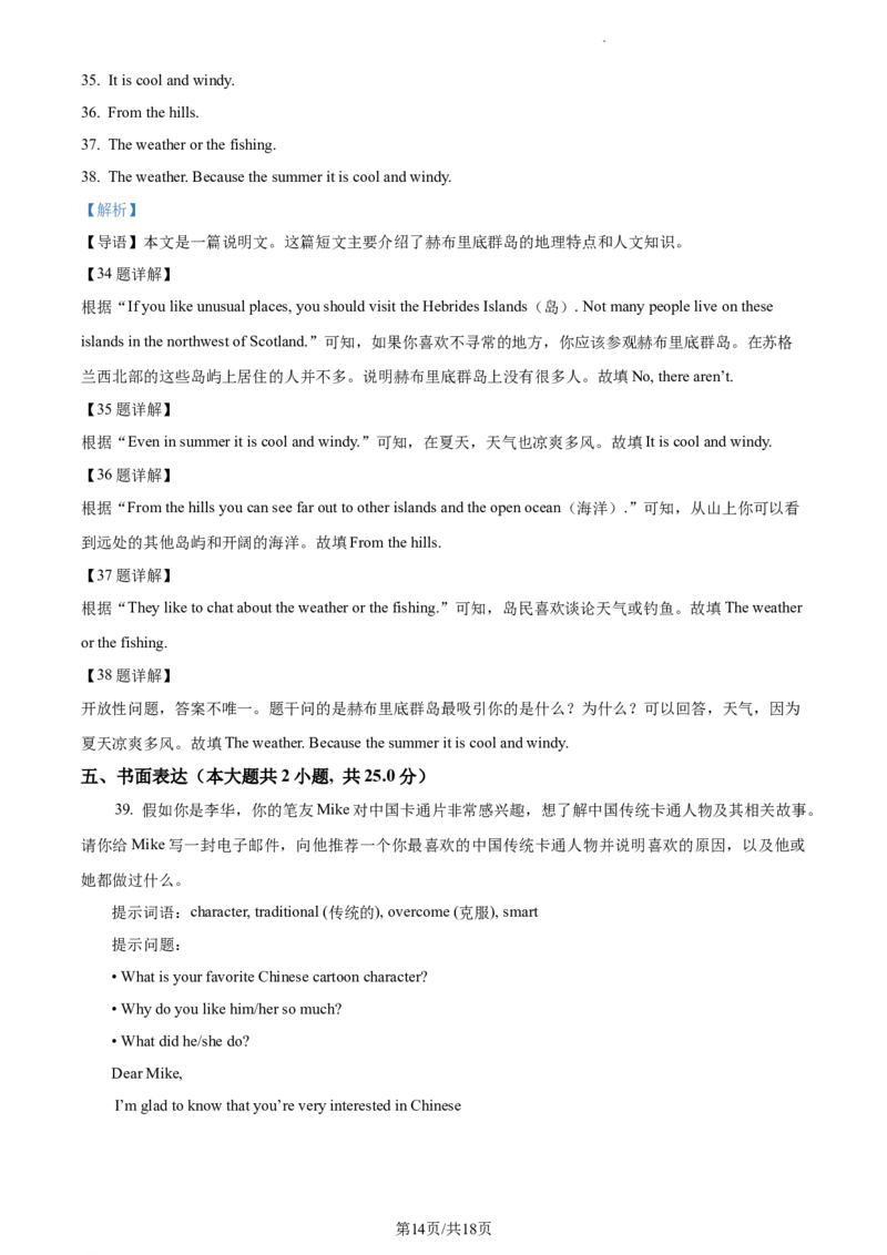 精品解析：北京市大兴区2022-2023学年八年级上学期期中英语试题（解析版）(1)_北京初中期末题_C605-京七八九_B京英语七八九_北京8上英语_2022-2023