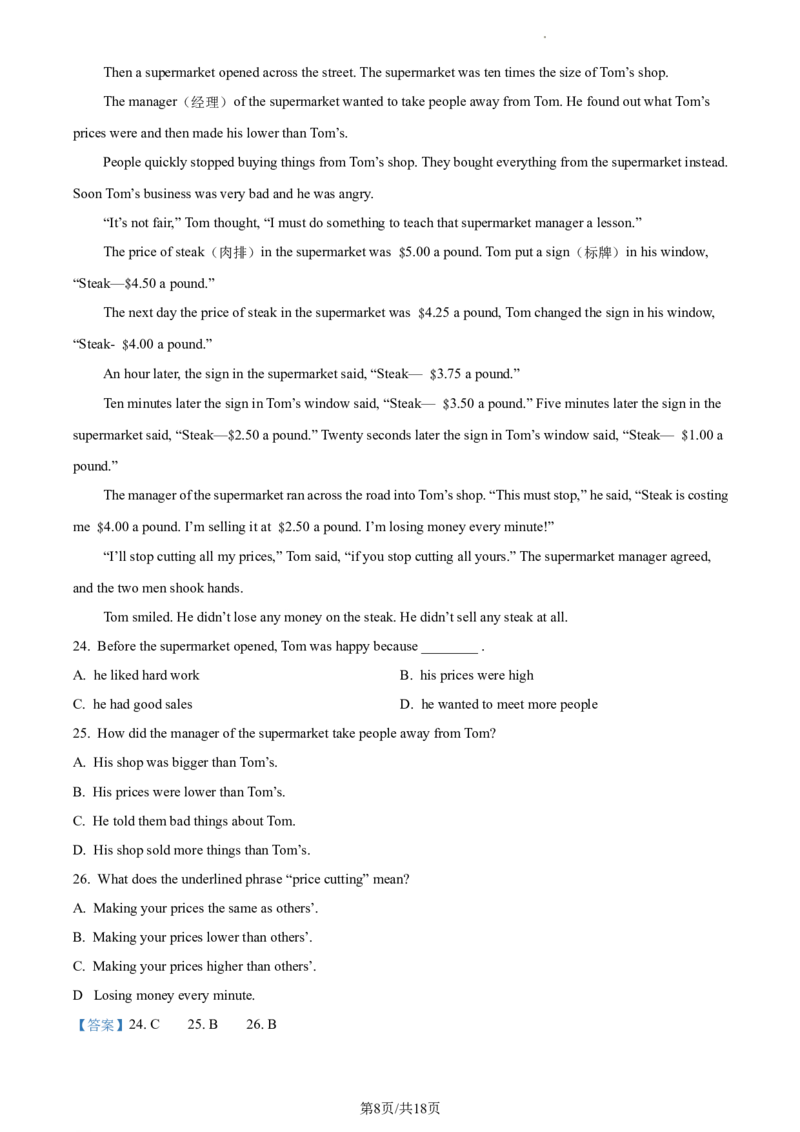 精品解析：北京市大兴区2022-2023学年八年级上学期期中英语试题（解析版）(1)_北京初中期末题_C605-京七八九_B京英语七八九_北京8上英语_2022-2023