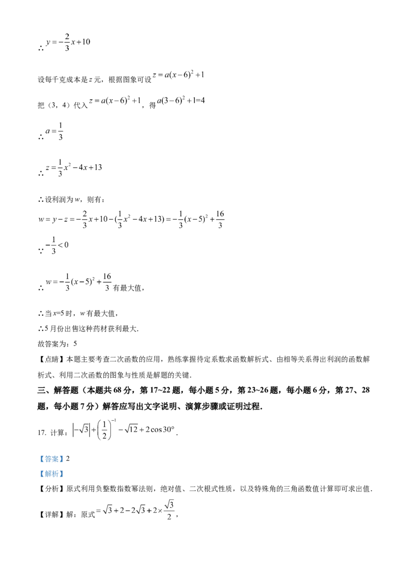 精品解析：北京市平谷区2021-2022学年九年级上学期期末数学试题（解析版）(1)_北京初中期末题_C605-京七八九_B京市数学七八九_北京9上数学_2021-2022
