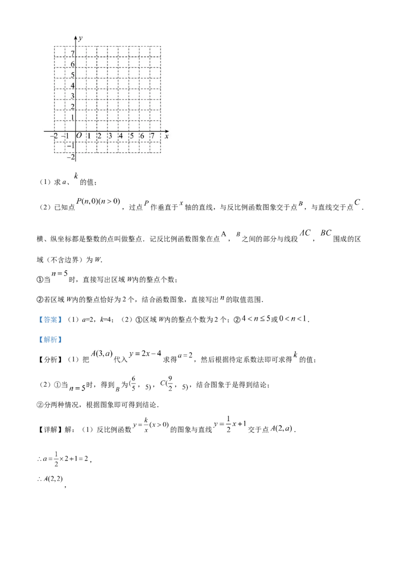精品解析：北京市平谷区2021-2022学年九年级上学期期末数学试题（解析版）(1)_北京初中期末题_C605-京七八九_B京市数学七八九_北京9上数学_2021-2022