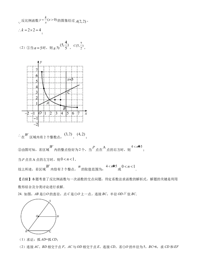 精品解析：北京市平谷区2021-2022学年九年级上学期期末数学试题（解析版）(1)_北京初中期末题_C605-京七八九_B京市数学七八九_北京9上数学_2021-2022