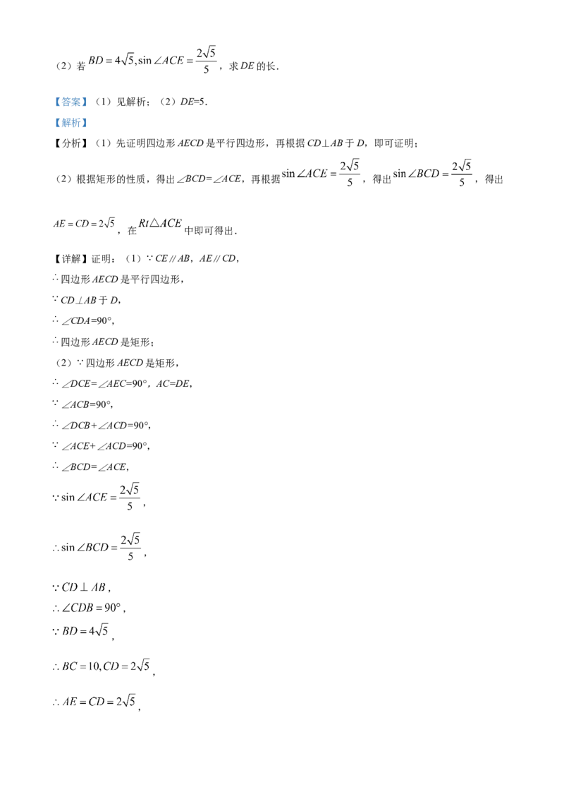 精品解析：北京市平谷区2021-2022学年九年级上学期期末数学试题（解析版）(1)_北京初中期末题_C605-京七八九_B京市数学七八九_北京9上数学_2021-2022