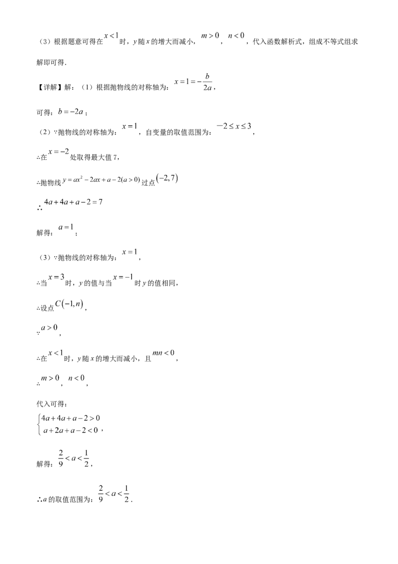 精品解析：北京市平谷区2021-2022学年九年级上学期期末数学试题（解析版）(1)_北京初中期末题_C605-京七八九_B京市数学七八九_北京9上数学_2021-2022