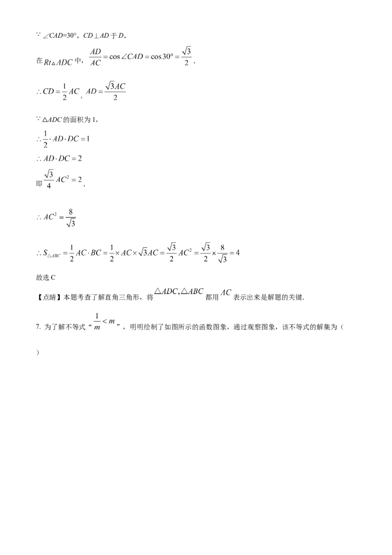 精品解析：北京市平谷区2021-2022学年九年级上学期期末数学试题（解析版）(1)_北京初中期末题_C605-京七八九_B京市数学七八九_北京9上数学_2021-2022