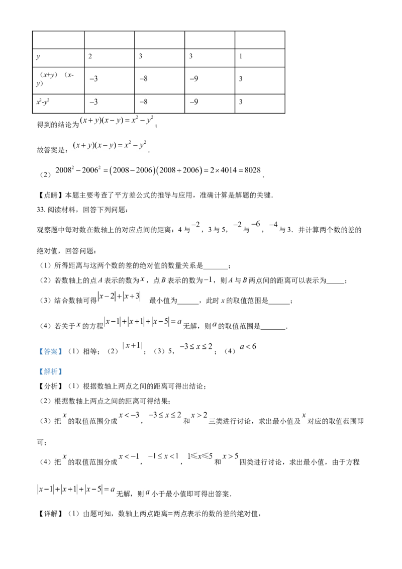 精品解析：北京市北京教育学院附属中学2021-2022学年七年级上学期期中数学试题（解析版）(1)_北京初中期末题_C605-京七八九_B京市数学七八九_北京7上数学_2021-2022