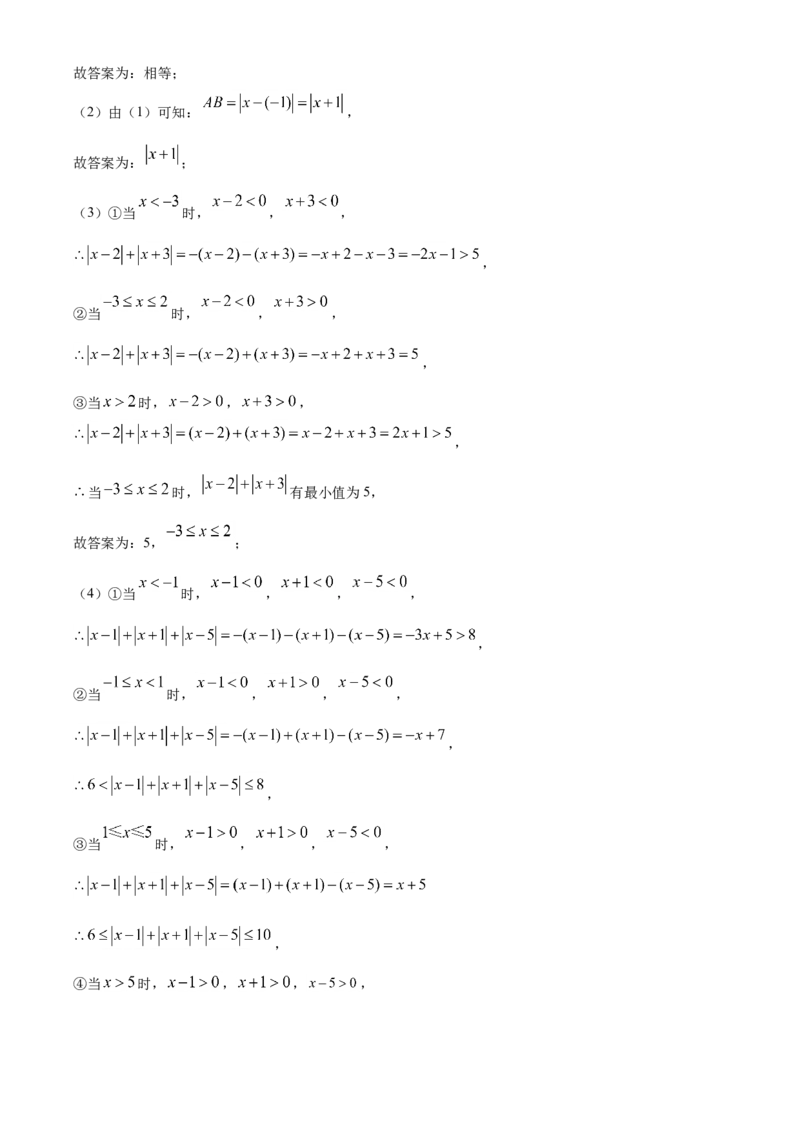 精品解析：北京市北京教育学院附属中学2021-2022学年七年级上学期期中数学试题（解析版）(1)_北京初中期末题_C605-京七八九_B京市数学七八九_北京7上数学_2021-2022