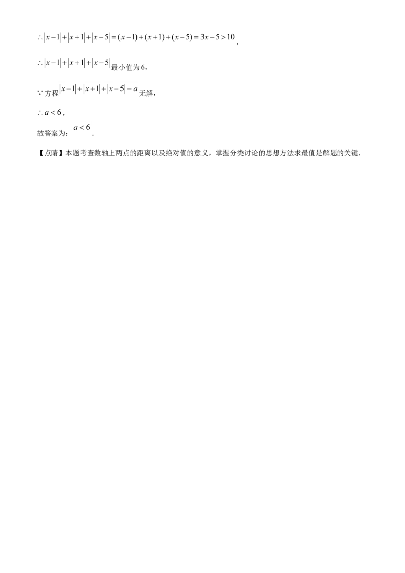 精品解析：北京市北京教育学院附属中学2021-2022学年七年级上学期期中数学试题（解析版）(1)_北京初中期末题_C605-京七八九_B京市数学七八九_北京7上数学_2021-2022