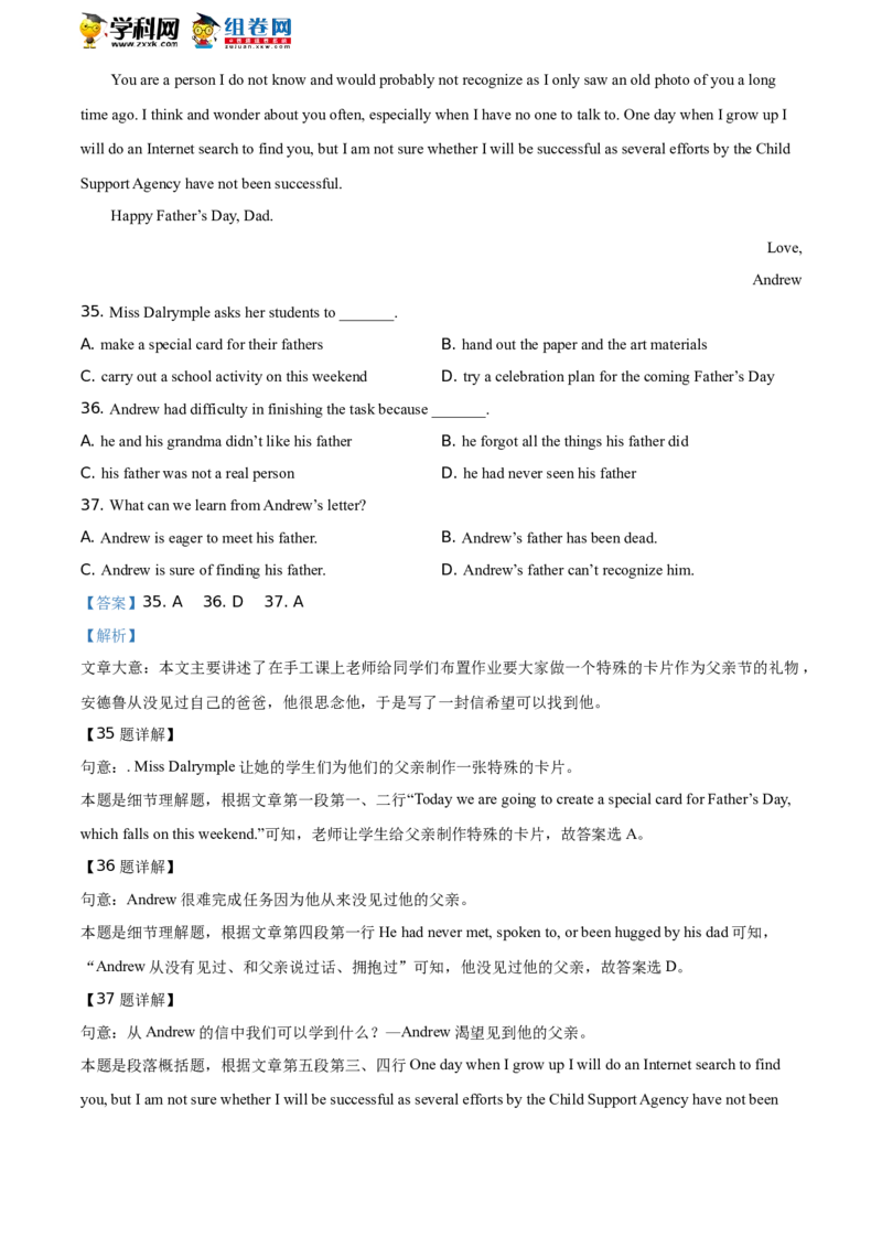 精品解析：北京101中学2019-2020学年八年级下学期6月月考英语试题（解析版）(1)_北京初中期末题_C605-京七八九_B京英语七八九_北京8下英语_2019-2020