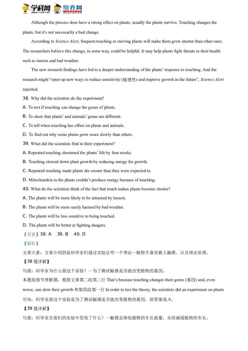 精品解析：北京101中学2019-2020学年八年级下学期6月月考英语试题（解析版）(1)_北京初中期末题_C605-京七八九_B京英语七八九_北京8下英语_2019-2020