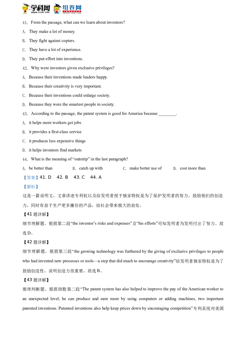 精品解析：北京101中学2019-2020学年八年级下学期6月月考英语试题（解析版）(1)_北京初中期末题_C605-京七八九_B京英语七八九_北京8下英语_2019-2020