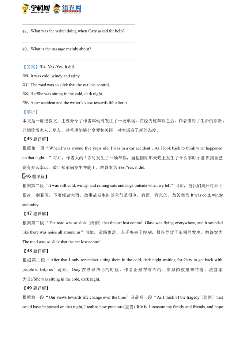 精品解析：北京101中学2019-2020学年八年级下学期6月月考英语试题（解析版）(1)_北京初中期末题_C605-京七八九_B京英语七八九_北京8下英语_2019-2020