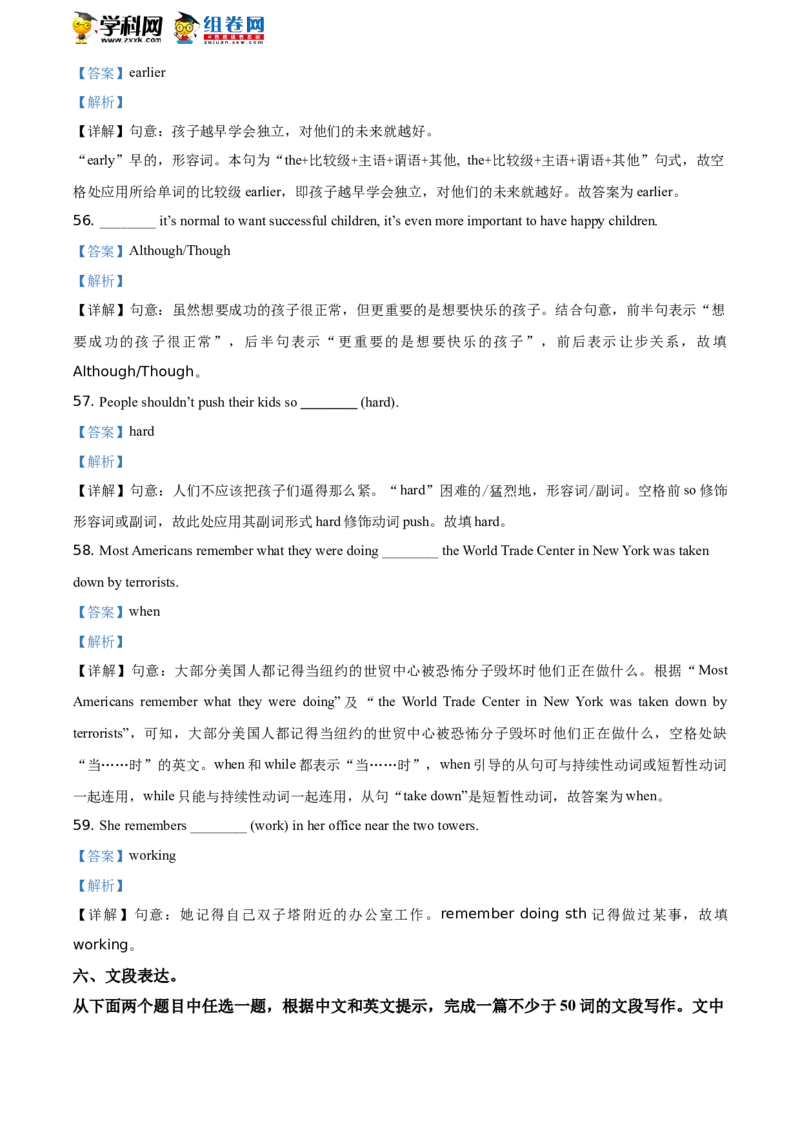 精品解析：北京101中学2019-2020学年八年级下学期6月月考英语试题（解析版）(1)_北京初中期末题_C605-京七八九_B京英语七八九_北京8下英语_2019-2020