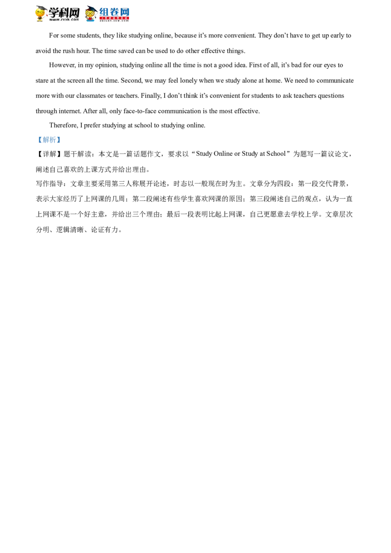 精品解析：北京101中学2019-2020学年八年级下学期6月月考英语试题（解析版）(1)_北京初中期末题_C605-京七八九_B京英语七八九_北京8下英语_2019-2020