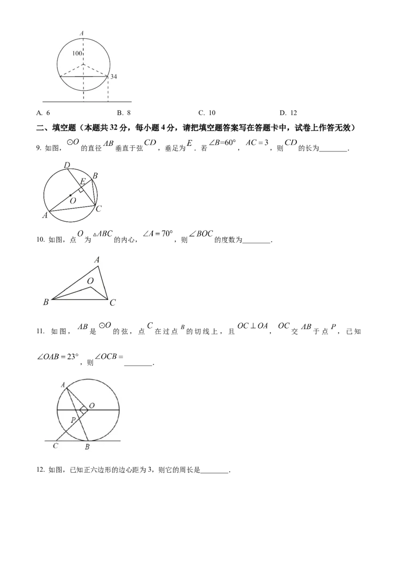 精品解析：北京市北京大学附属中学2022-2023学年九年级上学期11月月考数学试卷（原卷版）(1)_北京初中期末题_C605-京七八九_B京市数学七八九_北京9上数学_2022-2023
