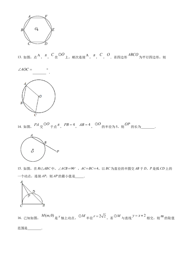 精品解析：北京市北京大学附属中学2022-2023学年九年级上学期11月月考数学试卷（原卷版）(1)_北京初中期末题_C605-京七八九_B京市数学七八九_北京9上数学_2022-2023