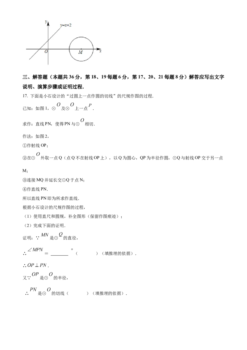 精品解析：北京市北京大学附属中学2022-2023学年九年级上学期11月月考数学试卷（原卷版）(1)_北京初中期末题_C605-京七八九_B京市数学七八九_北京9上数学_2022-2023