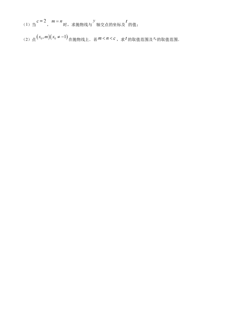 精品解析：北京市北京大学附属中学2022-2023学年九年级上学期11月月考数学试卷（原卷版）(1)_北京初中期末题_C605-京七八九_B京市数学七八九_北京9上数学_2022-2023