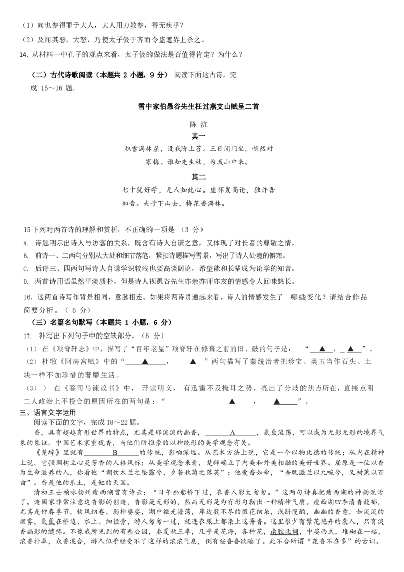 吉林省通化市梅河口市第五中学2024-2025学年高三上学期10月月考试题语文Word版含答案_A1502026各地模拟卷（超值！）_10月