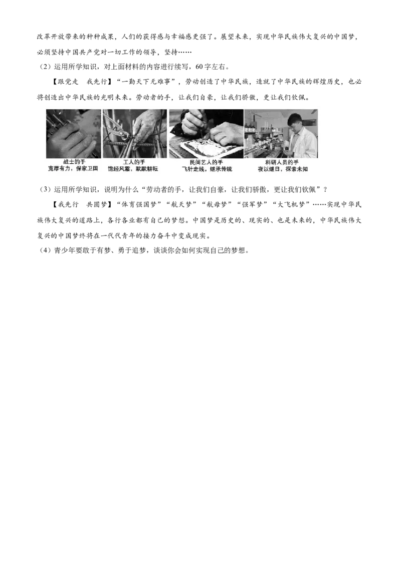 精品解析：北京市大兴区2022-2023学年九年级上学期期末道德与法治试题（原卷版）(1)_北京初中期末题_C605-京七八九_B京市道德与法治七八九_道法_北京9上道法_2022-2024_北京道法9上期末