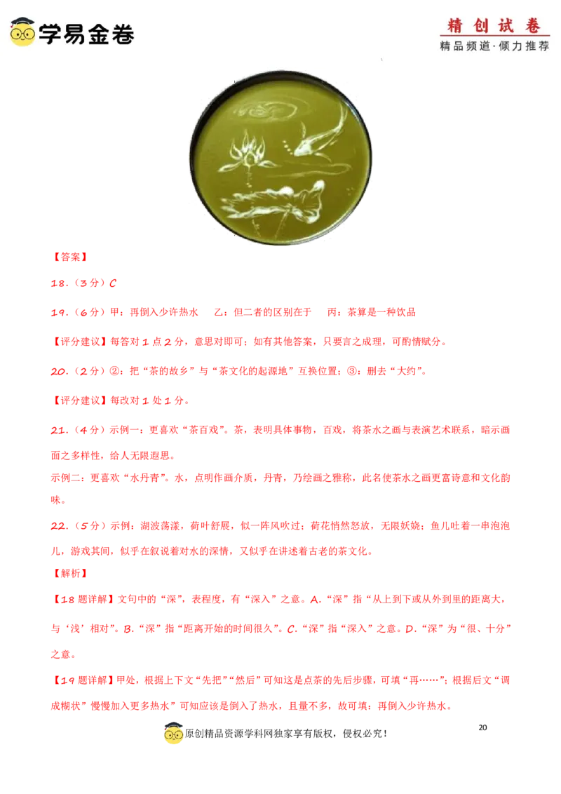 八省2025届高三&ldquo;八省联考&rdquo;考前猜想卷语文02全解全析_A1502026各地模拟卷（超值！）_12月_2412312025届高三&ldquo;八省联考&rdquo;考前猜想卷