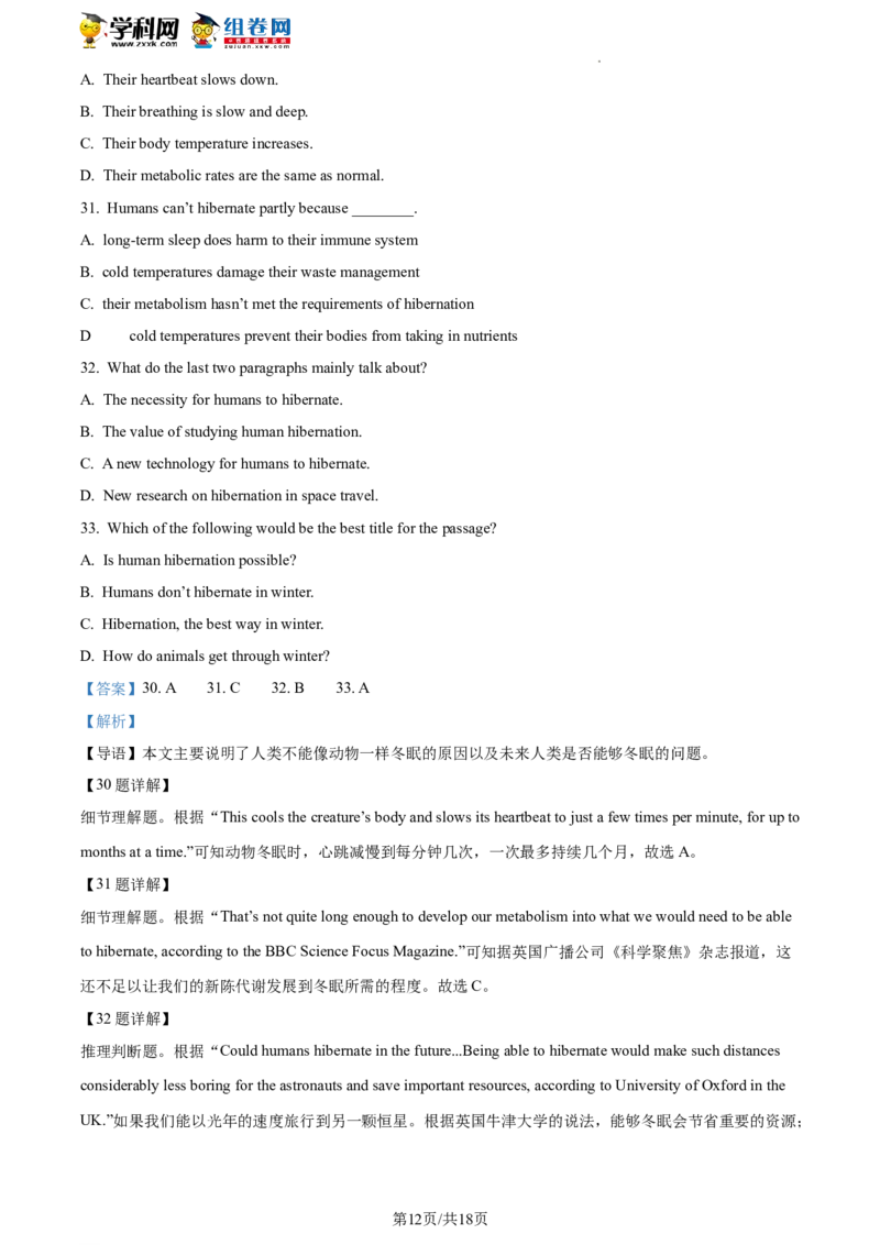 精品解析：2022年北京市中关村中学中考零模英语试题（解析版）(1)_北京初中期末题_C605-京七八九_B京英语七八九_北京英语九下_精品解析：2022届北京市中关村中学中考零模英语试题