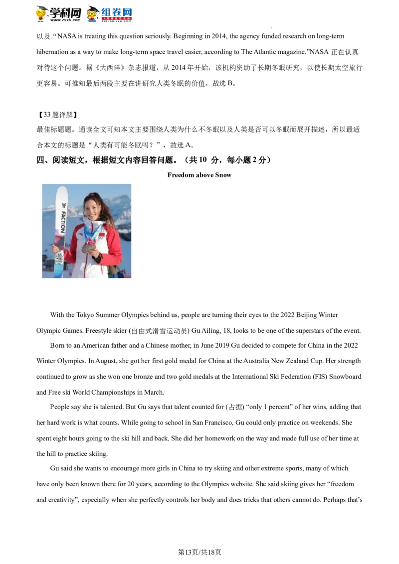 精品解析：2022年北京市中关村中学中考零模英语试题（解析版）(1)_北京初中期末题_C605-京七八九_B京英语七八九_北京英语九下_精品解析：2022届北京市中关村中学中考零模英语试题