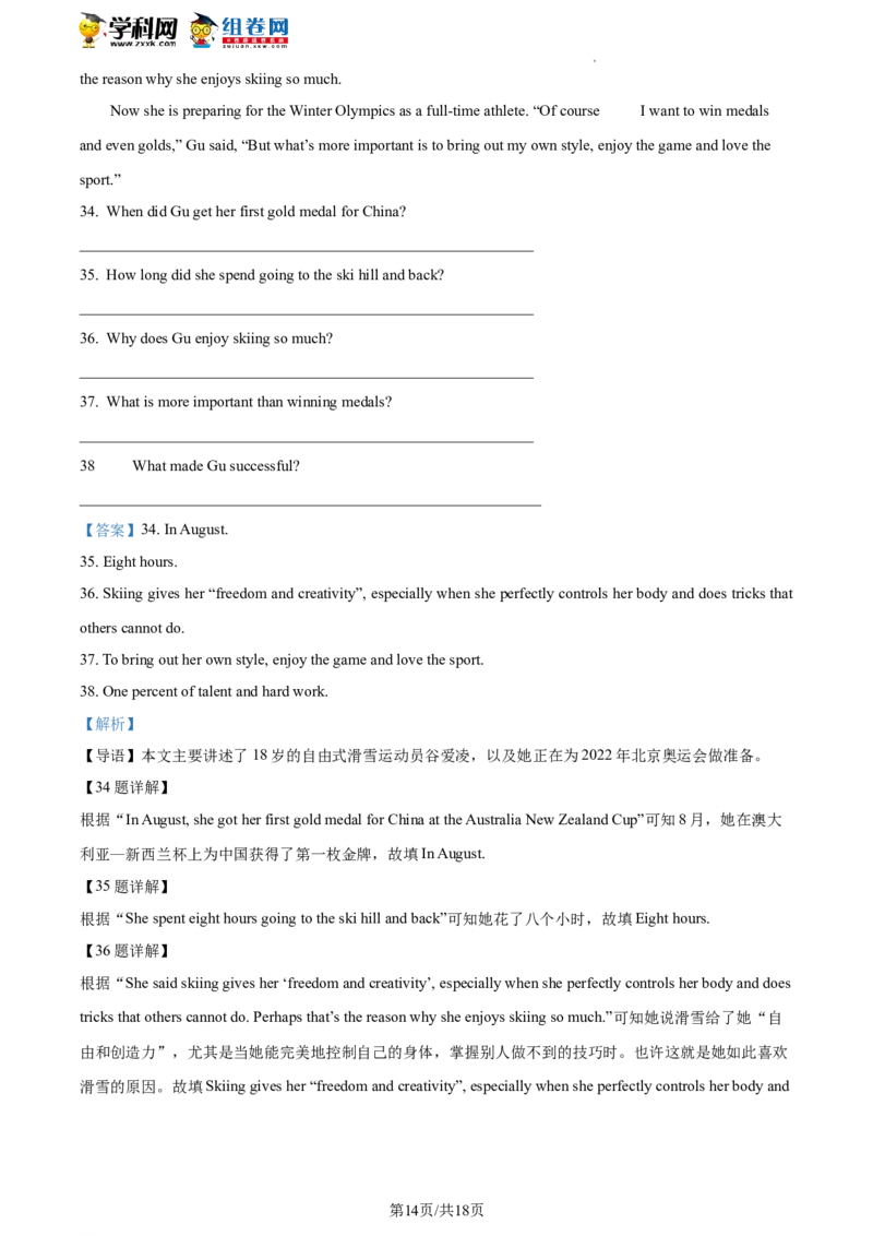 精品解析：2022年北京市中关村中学中考零模英语试题（解析版）(1)_北京初中期末题_C605-京七八九_B京英语七八九_北京英语九下_精品解析：2022届北京市中关村中学中考零模英语试题