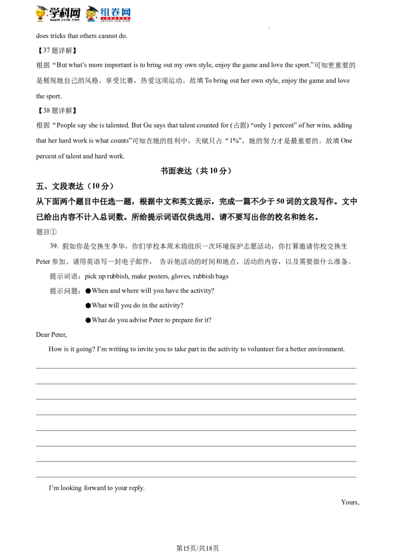 精品解析：2022年北京市中关村中学中考零模英语试题（解析版）(1)_北京初中期末题_C605-京七八九_B京英语七八九_北京英语九下_精品解析：2022届北京市中关村中学中考零模英语试题