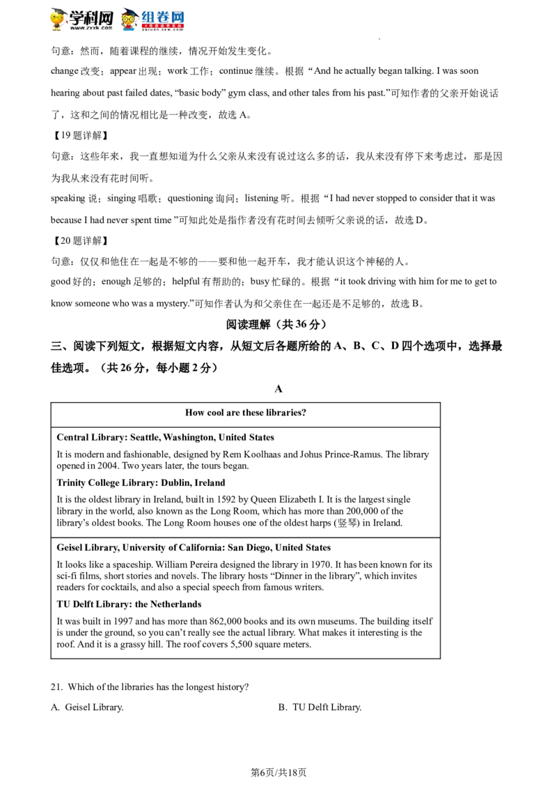 精品解析：2022年北京市中关村中学中考零模英语试题（解析版）(1)_北京初中期末题_C605-京七八九_B京英语七八九_北京英语九下_精品解析：2022届北京市中关村中学中考零模英语试题