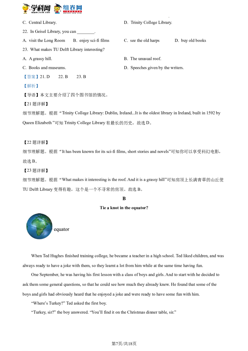精品解析：2022年北京市中关村中学中考零模英语试题（解析版）(1)_北京初中期末题_C605-京七八九_B京英语七八九_北京英语九下_精品解析：2022届北京市中关村中学中考零模英语试题
