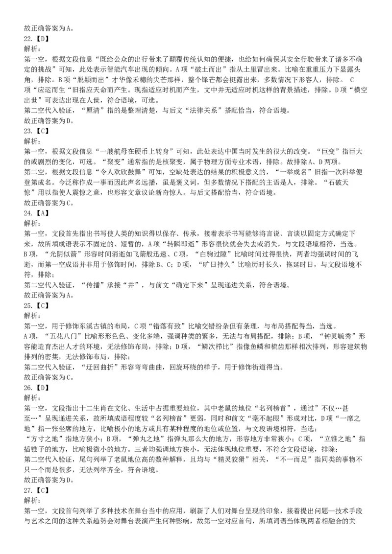 2020年辽宁省沈阳市事业单位考试《职业能力倾向测验》题（网友回忆版）_26事业职测+综合_闲鱼2026事业单位职测+综合_职测+综合真题合集ABCDE_A类-综合管理_辽宁