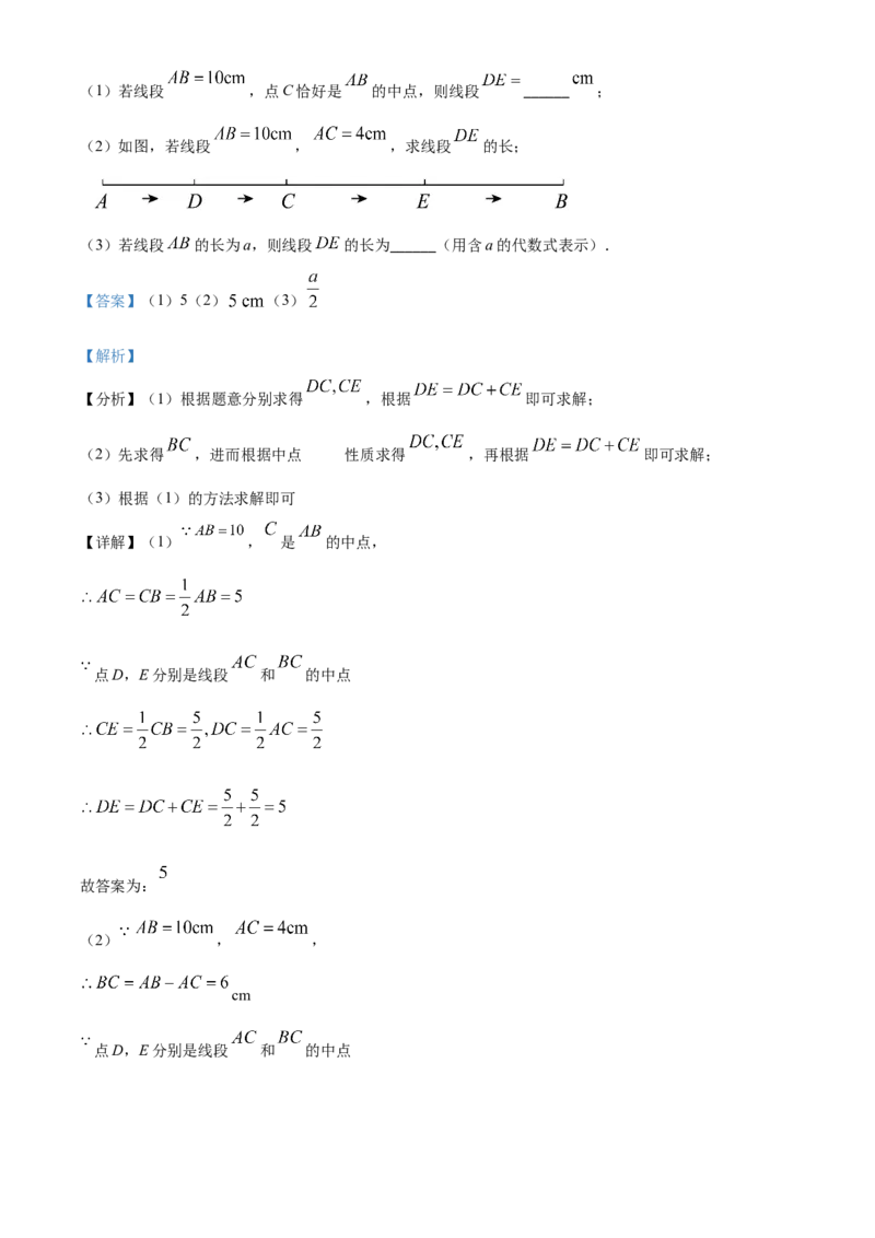 精品解析：北京市昌平区2021-2022学年七年级上学期期末数学试题（解析版）(1)_北京初中期末题_C605-京七八九_B京市数学七八九_北京7上数学_2021-2022