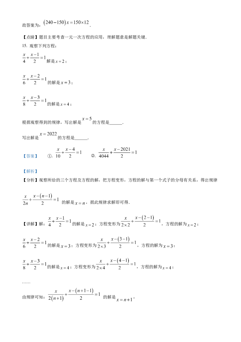 精品解析：北京市昌平区2021-2022学年七年级上学期期末数学试题（解析版）(1)_北京初中期末题_C605-京七八九_B京市数学七八九_北京7上数学_2021-2022
