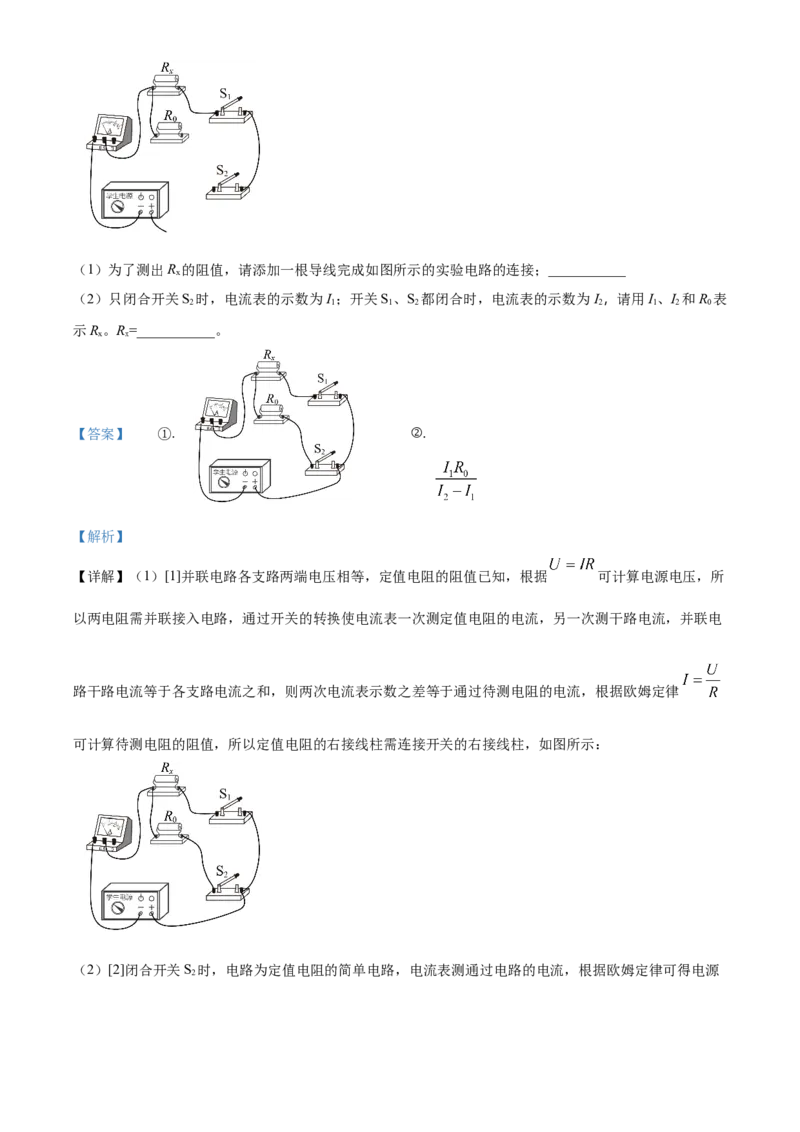 精品解析：北京市广渠门中学2022一2023学年九年级上学期物理学科期中试题（解析版）(1)_北京初中期末题_C605-京七八九_B京物理八九_物理_北京九上物理