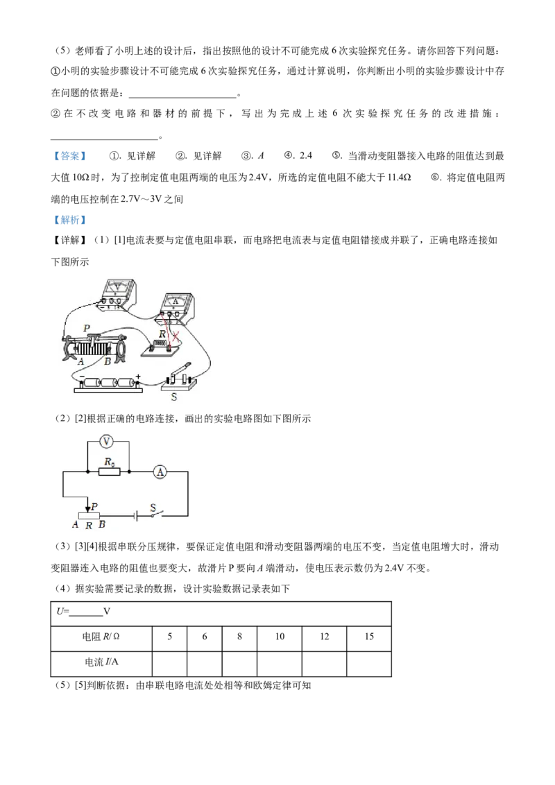 精品解析：北京市广渠门中学2022一2023学年九年级上学期物理学科期中试题（解析版）(1)_北京初中期末题_C605-京七八九_B京物理八九_物理_北京九上物理