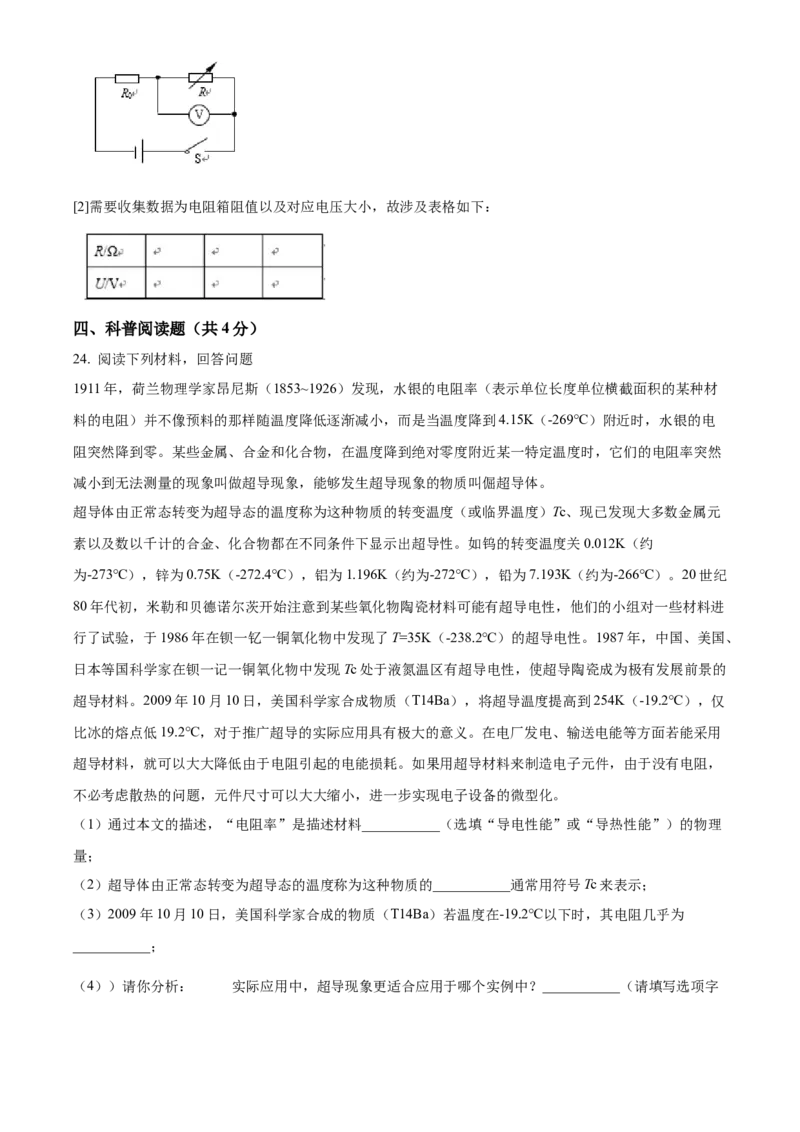 精品解析：北京市广渠门中学2022一2023学年九年级上学期物理学科期中试题（解析版）(1)_北京初中期末题_C605-京七八九_B京物理八九_物理_北京九上物理