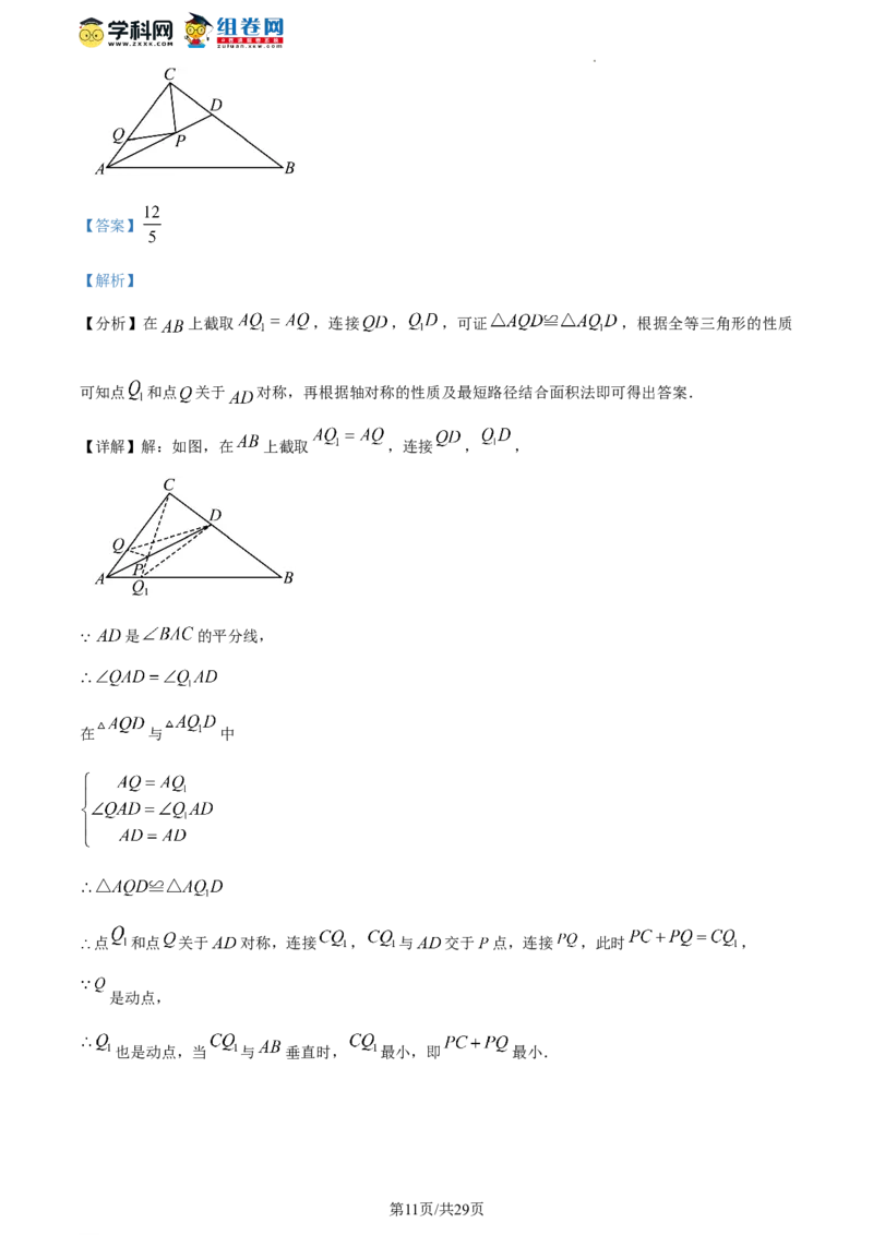 精品解析：北京市师达中学2023-2024学年八年级下学期开学考试数学试题（解析版）(1)_北京初中期末题_C605-京七八九_B京市数学七八九_北京数学八下_2023-2024