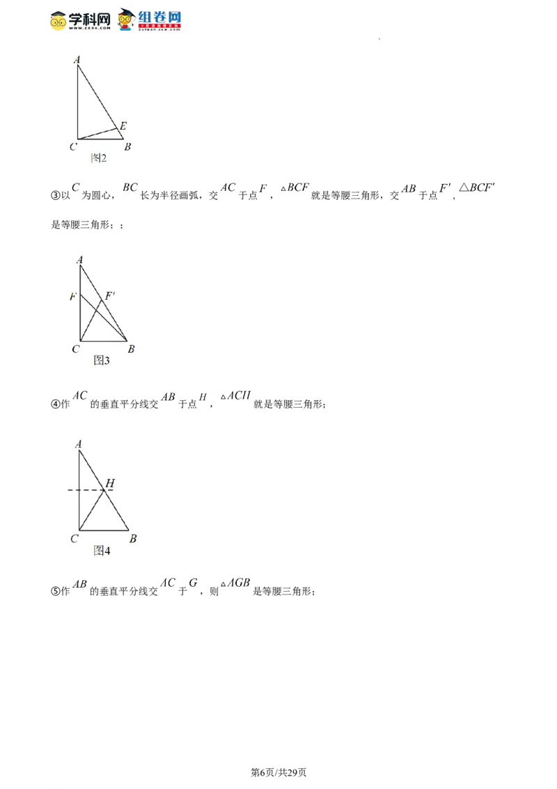 精品解析：北京市师达中学2023-2024学年八年级下学期开学考试数学试题（解析版）(1)_北京初中期末题_C605-京七八九_B京市数学七八九_北京数学八下_2023-2024