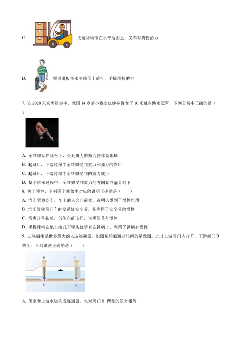 精品解析：北京中国人民大学附属中学2022-2023学年九年级上学期开学考试物理试题（原卷版）(1)_北京初中期末题_C605-京七八九_北京9上物理_2022-2023