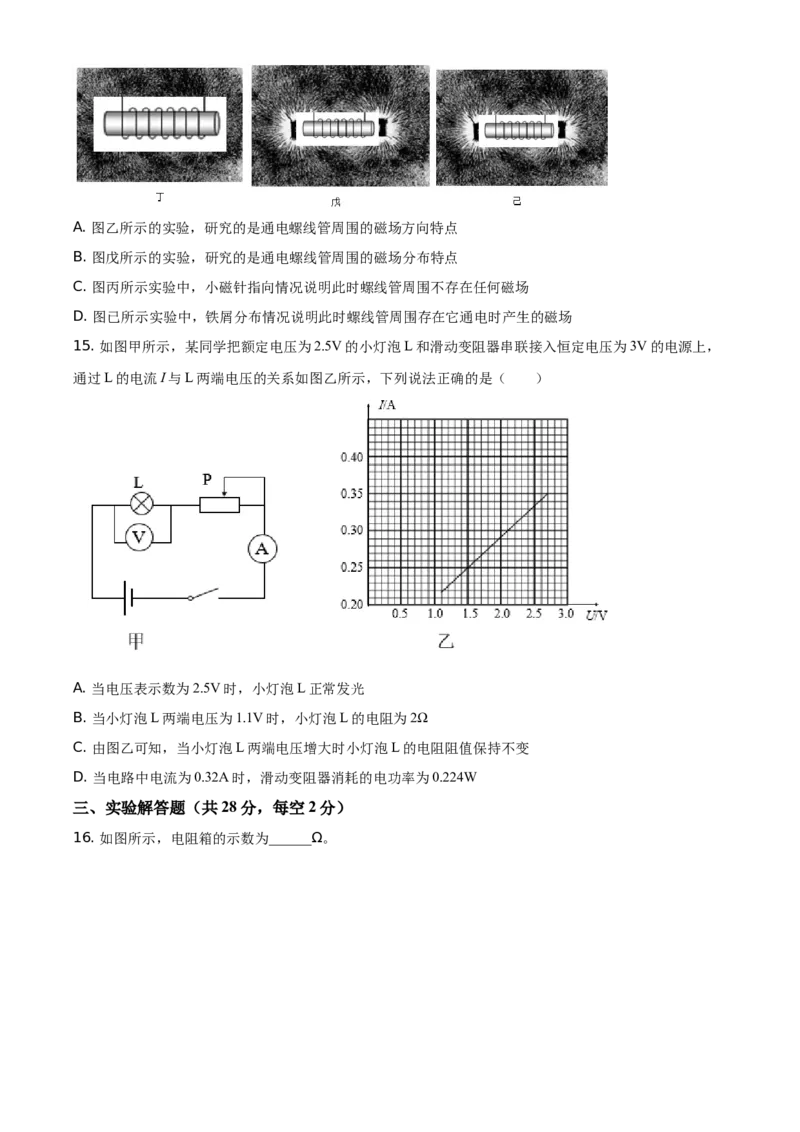 精品解析：北京市昌平区2020-2021学年九年级（上）期末质量抽测物理试题（原卷版）(1)_北京初中期末题_C605-京七八九_北京9上物理_2020-2021