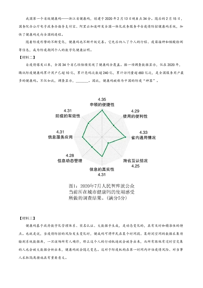 精品解析：北京市房山区2022-2023学年八年级上学期期中语文试题（原卷版）(1)_北京初中期末题_C605-京七八九_B语文七八九_北京语文八上_2022-2023