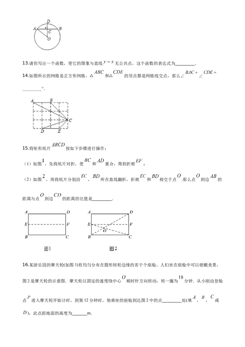 精品解析：北京市丰台区2019-2020学年九年级上学期期末数学试题（原卷版）(1)_北京初中期末题_C605-京七八九_B京市数学七八九_北京9上数学_2019-2020