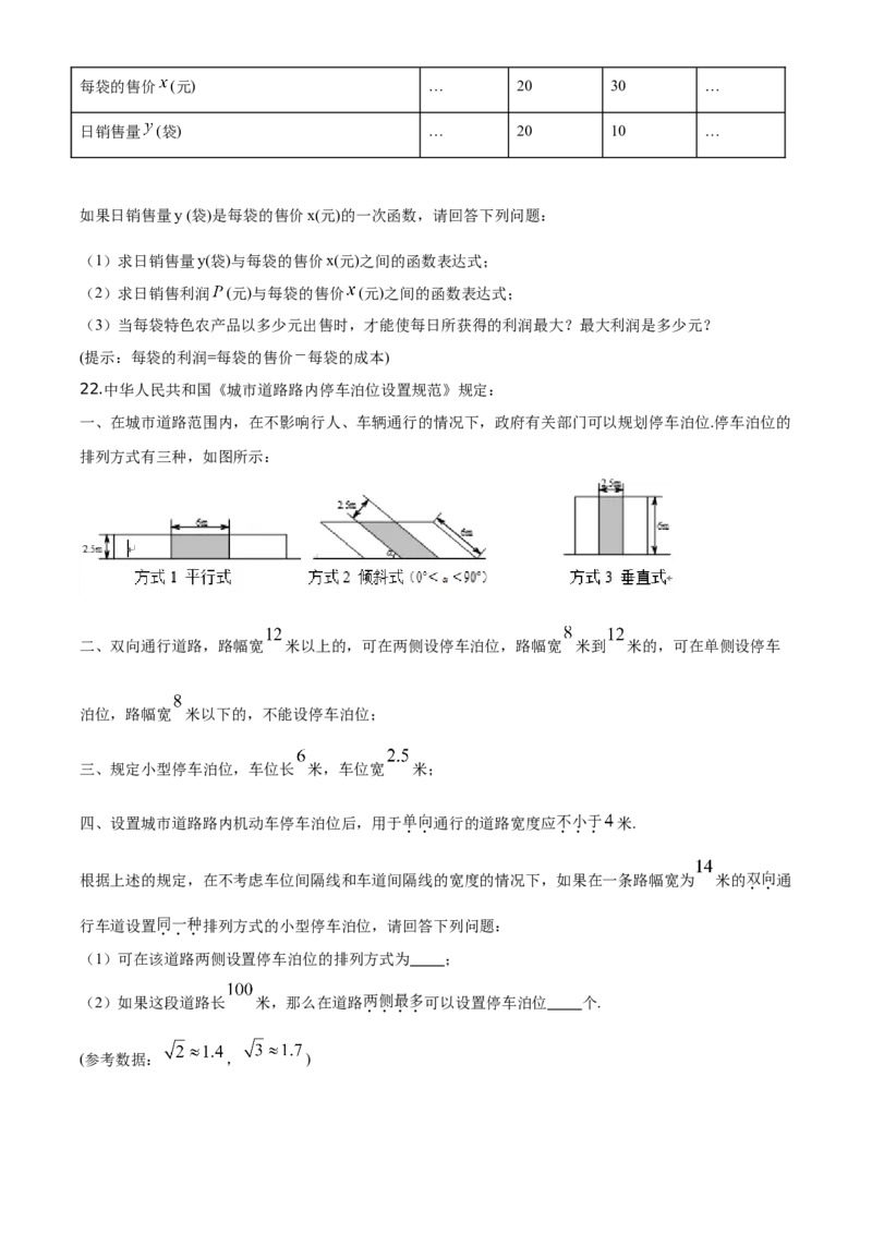 精品解析：北京市丰台区2019-2020学年九年级上学期期末数学试题（原卷版）(1)_北京初中期末题_C605-京七八九_B京市数学七八九_北京9上数学_2019-2020