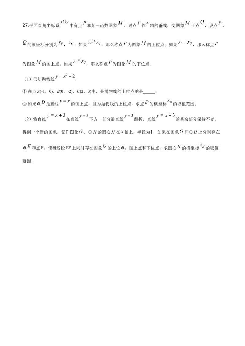 精品解析：北京市丰台区2019-2020学年九年级上学期期末数学试题（原卷版）(1)_北京初中期末题_C605-京七八九_B京市数学七八九_北京9上数学_2019-2020
