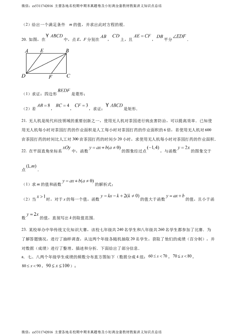精品解析：2024年北京市朝阳区中考二模数学试题（原卷版）(1)_北京初中期末题_C605-京七八九_B京市数学七八九_北京9下数学(含中考模拟）_北京数学9下一二三模